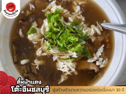 เช่าโต๊ะจีน ชลบุรี